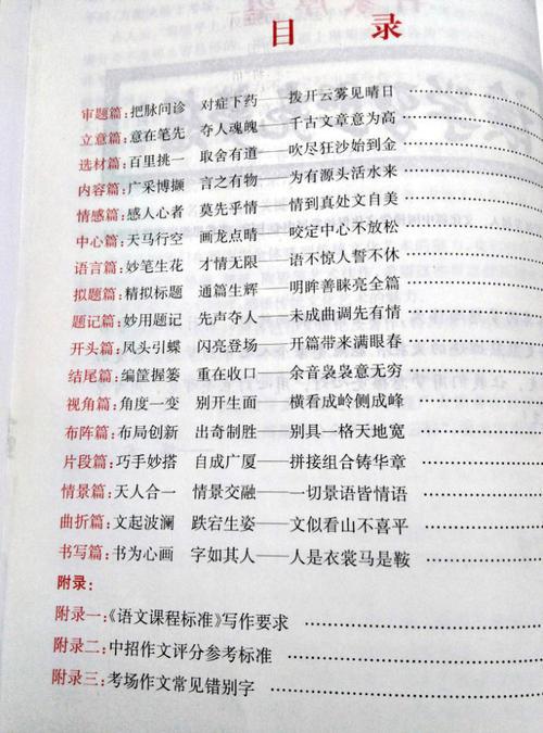 教资50分作文不会写？高分作文直接套：《育人如沏茶》