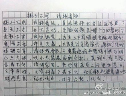 2012年湖南高考优秀作文：解下你的缰绳_750字