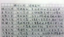 2012年湖南高考优秀作文：解下你的缰绳_750字