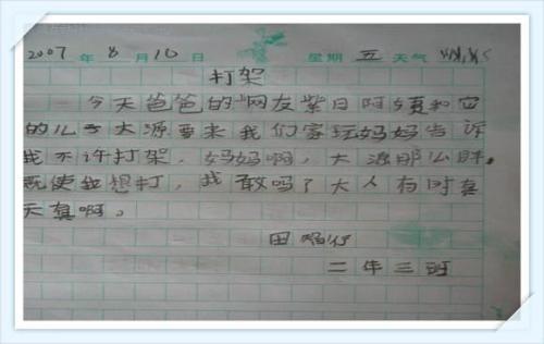 中考作文园地‖就该这么做