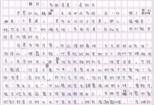 好作文｜围圈分享