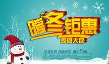 感恩暖冬作文4篇