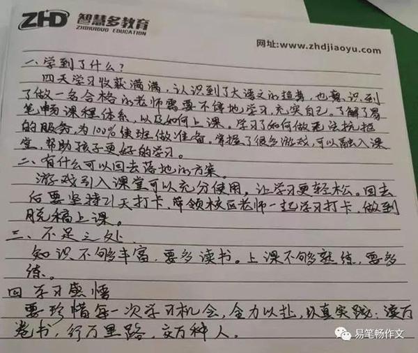 易笔畅作文 | 用心传播教育，我们一直在行动 34
