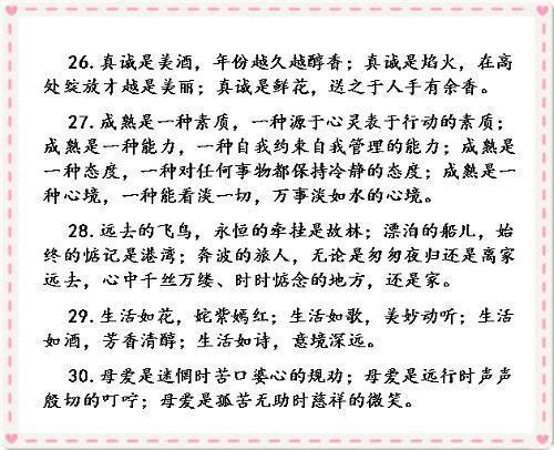 中考满分作文：《我找回了信心！》(附电子版)