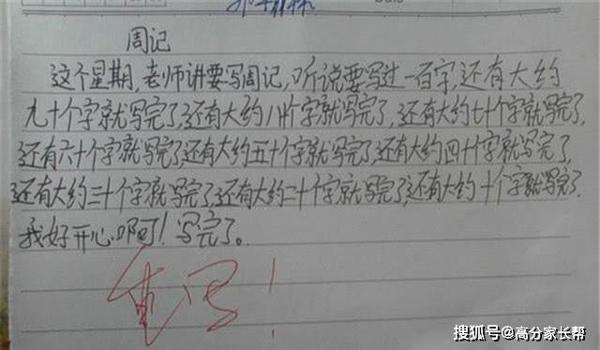 孩子写作文还是流水账？一个方法让孩子作文饱满，还锻炼大脑思维