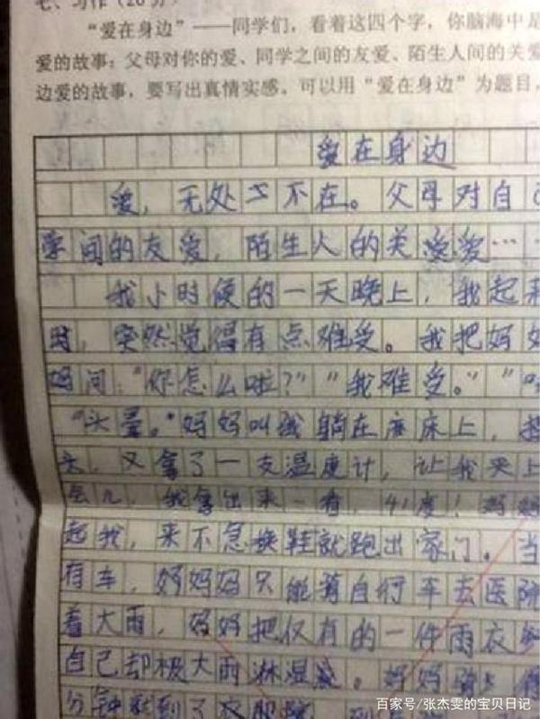孩子写作文用烂的故事情节,想象力天马行空,老师:我都要看吐了 1