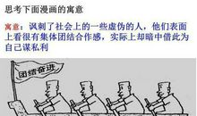 团队精神的重要作文