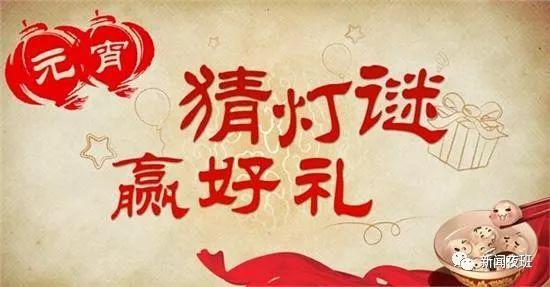 猜灯谜_550字