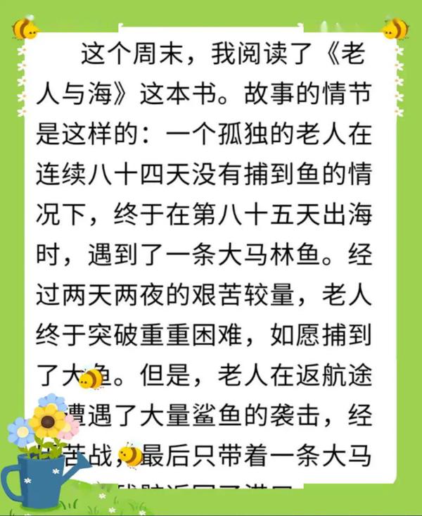 阅读方法推荐之四——写读后感 3