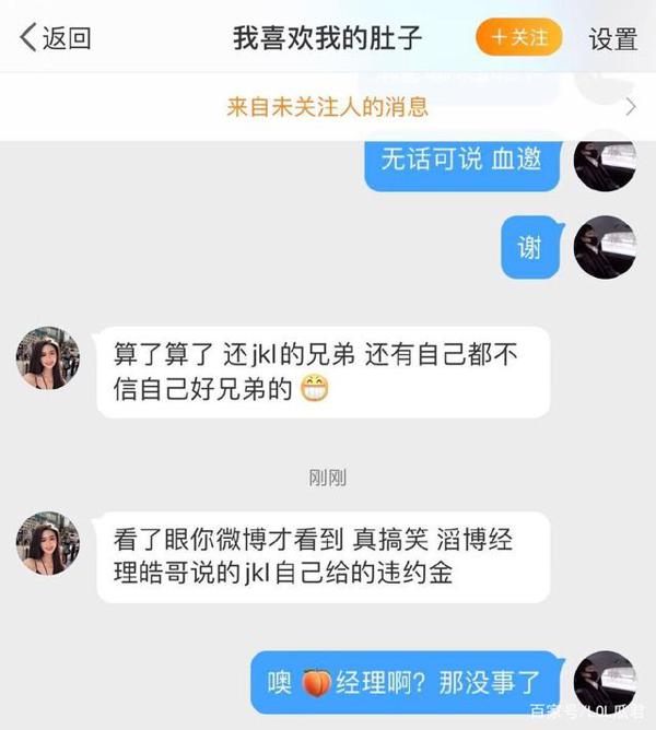 TES与iG编外人士开撕,揭露阿水转会细节,王思聪小作文呼声高涨 3