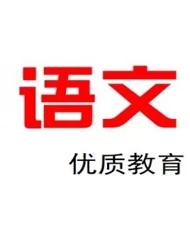 【作文研究】作文的教与学，解决“熔断”问题是写好作文的基础保障！