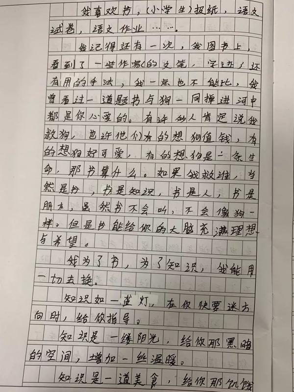 搞定作文-《带着阅读出发》 2