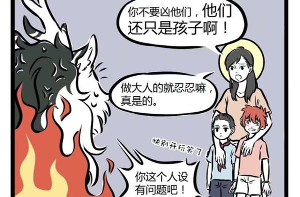 非人哉：大士有多疼哪吒？为了一道命题作文，大士变成女儿身 4