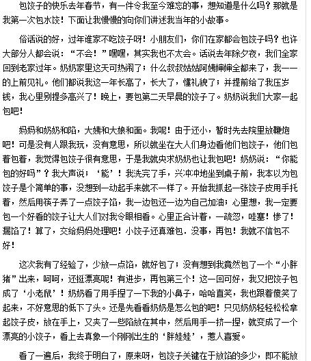 骨头A 亲子教育故事作文900字