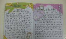 优秀读书笔记10篇