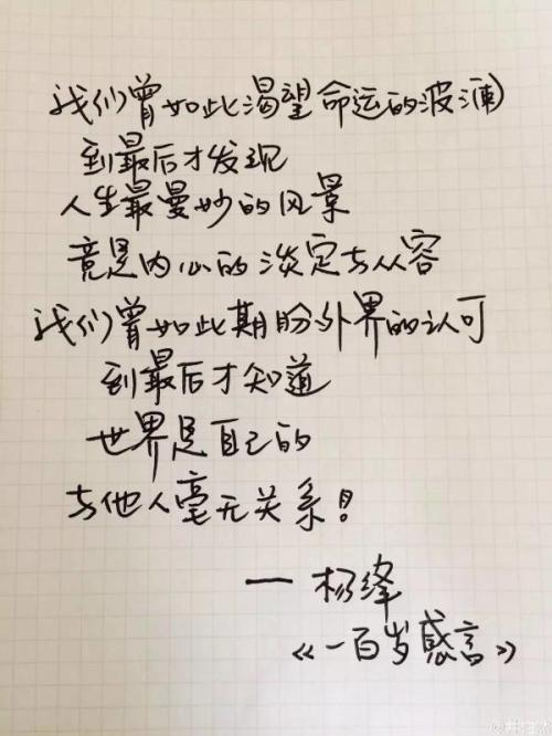 冷思 优秀励志作文400字