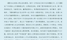 暑假实践心得体会范文4篇