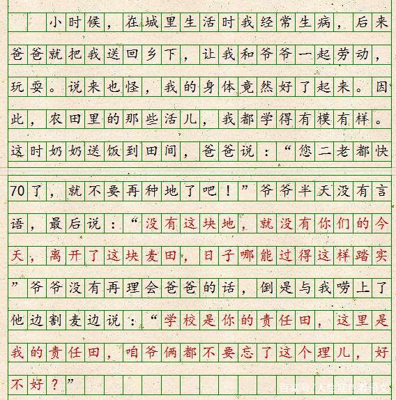 初中语文,扣住时代主题站到立意制高点,厚重大气的作文更受青睐 5