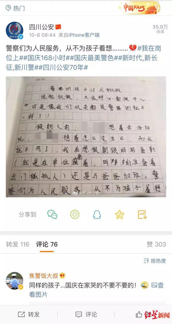 10岁女孩写作文“控诉”父母：讨厌放假！ 1