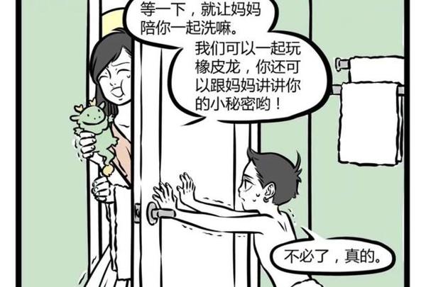 非人哉：大士有多疼哪吒？为了一道命题作文，大士变成女儿身 3