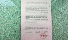 中大中心幼儿园预防传染病告家长书范文