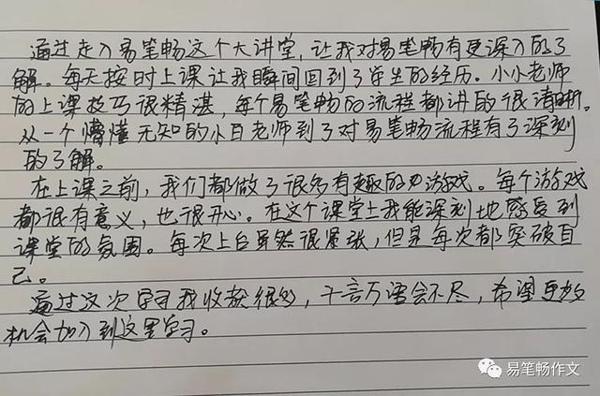 易笔畅作文 | 用心传播教育，我们一直在行动 37