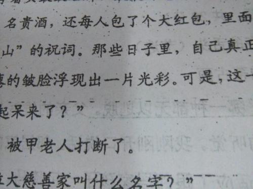 人海 关于孤独的作文900字