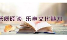 守住安然乐享清欢散文欣赏