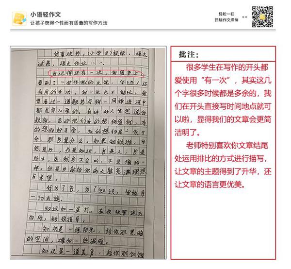 搞定作文-《带着阅读出发》 4