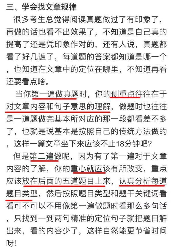 还剩四天打印准考证；英语一大作文预测；考研英语作文技巧总结；数学不要盲目依赖押题卷！考研必备材料清单 16