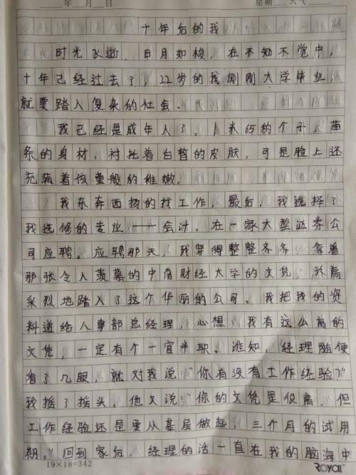 与您共度的时光 难忘的时光作文700字