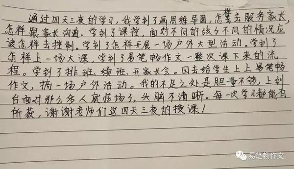 易笔畅作文 | 用心传播教育，我们一直在行动 38