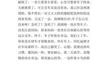 关于“等待” 高二作文300字