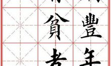 夕阳无限好，请莫留遗憾 高三作文700字
