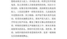 随想 关于秋雨的随笔作文500字