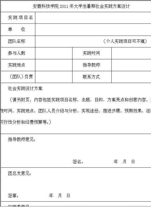 暑期社会实践报告心得