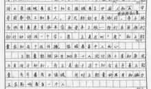 拾起那点点光作文