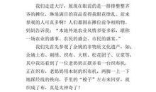 农博会 难忘的农博会作文400字