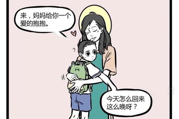 非人哉：大士有多疼哪吒？为了一道命题作文，大士变成女儿身 1