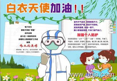 2020武汉加油的小学生手抄报资料 1