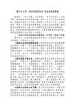 幼儿园毕业园长心得体会范文5篇