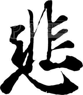 哀莫大于心死作文550字