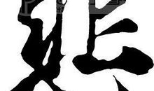 哀莫大于心死作文550字