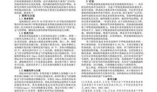 心力衰竭住院患者下呼吸道感染分析论文