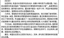 零距离的感觉作文