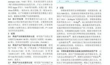 孕期体重指数对初产妇妊娠结局的实证统计分析论文