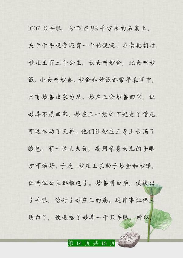 董卿力荐:孩子作文上不去,这份范文集锦贴墙上背,次次考满分! 13