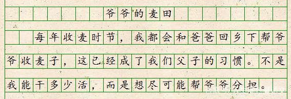 初中语文,扣住时代主题站到立意制高点,厚重大气的作文更受青睐 2