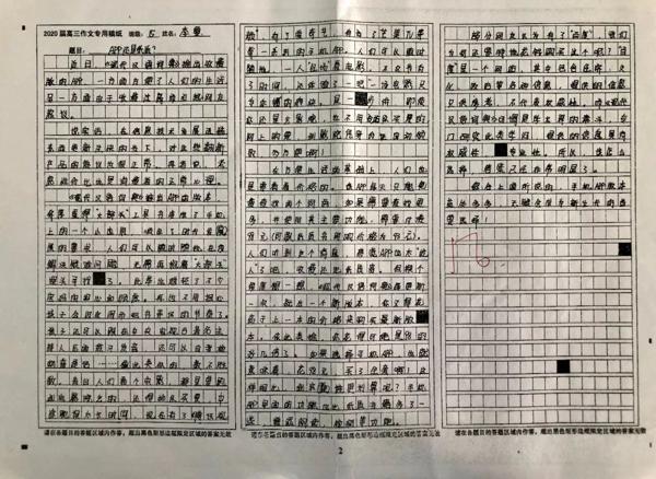 学子作文‖时评作文：《现代汉语词典》推出收费App版本 8
