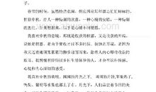 浓浓中秋情作文450字